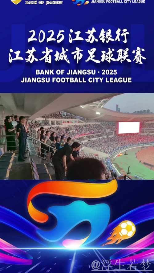 “聚焦赛事经济：一场比赛如何推动一座城市发展？”