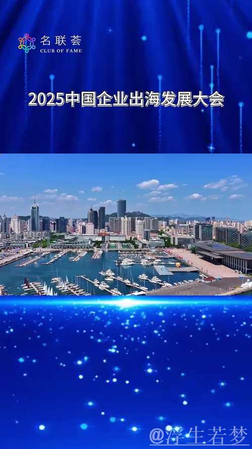 精耕深蓝,加快建设海洋强国——“中国经济圆桌会”聚焦海洋经济高质量发展 精耕深蓝,加快建设海洋强国——“中国经济圆桌会”聚焦海洋经济高质量发展